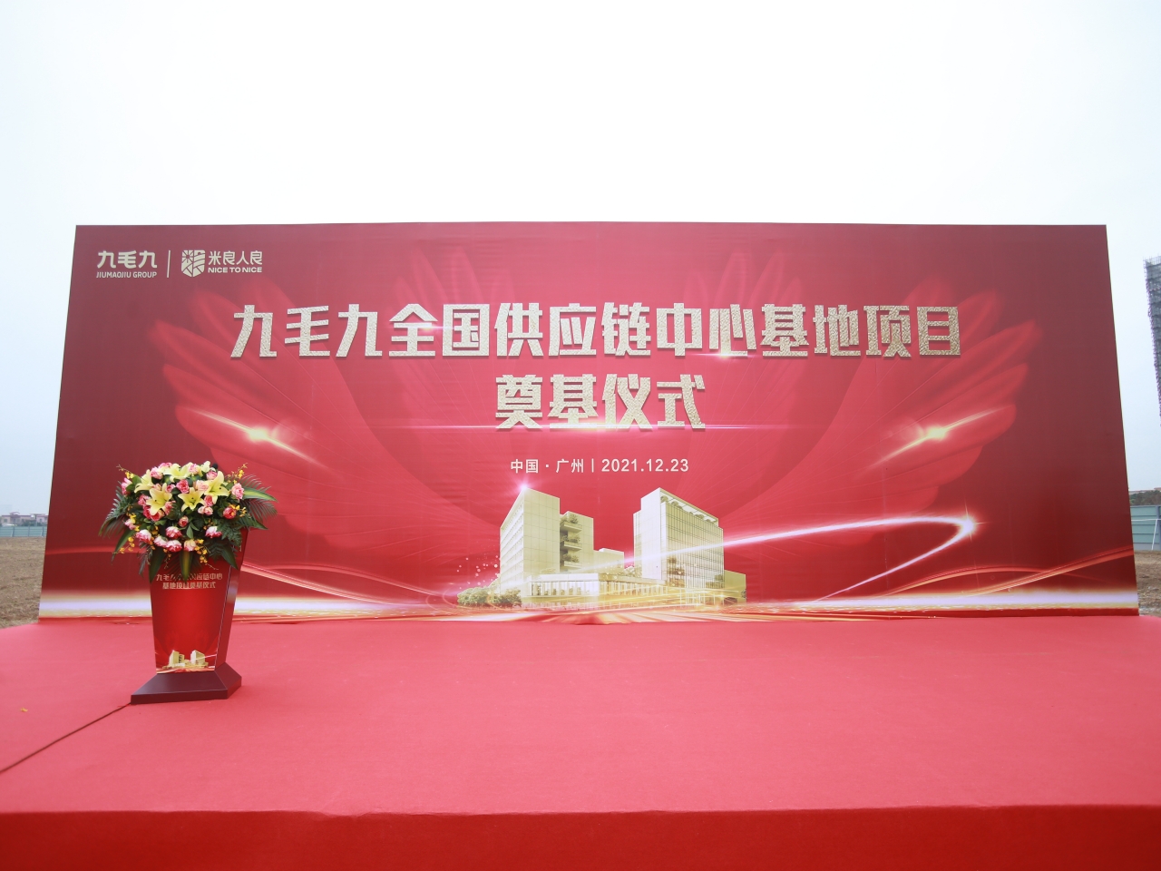 好博平台_好博（中国）全国供应链中心基地顺利奠基