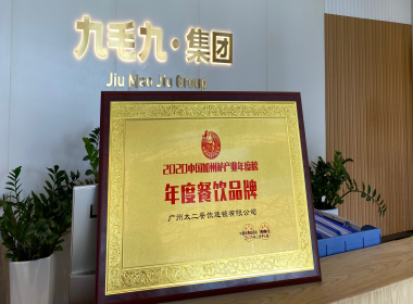 好博平台_好博（中国）荣誉|荣获2020中国加州鲈产业年度榜-年度餐饮品牌