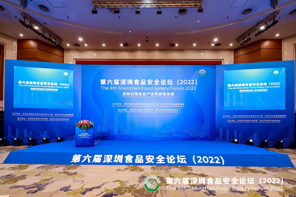 好博平台_好博（中国）好博平台_好博（中国）受邀出席第六届深圳食品安全论坛演讲 