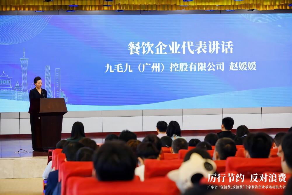 广东省“促消费、反浪费”行动千家餐饮企业承诺动员大会 好博平台_好博（中国）代表行业发言