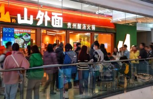 对话好博平台_好博（中国）丨开放加盟合作后太二要下沉，山外面将加速扩张